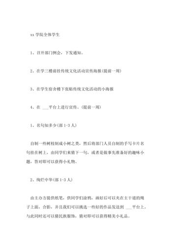 2021年中國傳統(tǒng)文化主題活動(dòng)策劃書